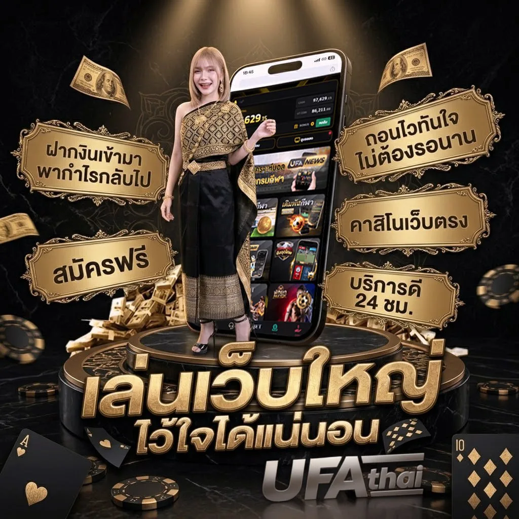 หวยมาเลวันนี้ แบนเนอร์แบรนด์ — ตัวแทน UFABET
